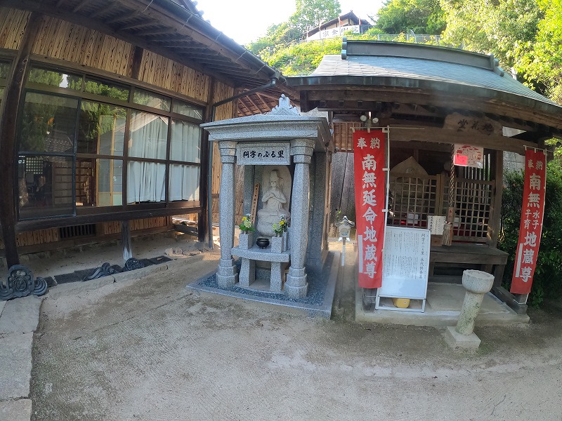 金剛院 永代供養墓「阿字のふる里」